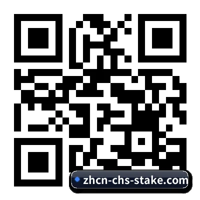 iOS 苹果生态专属 二维码 - Stake
